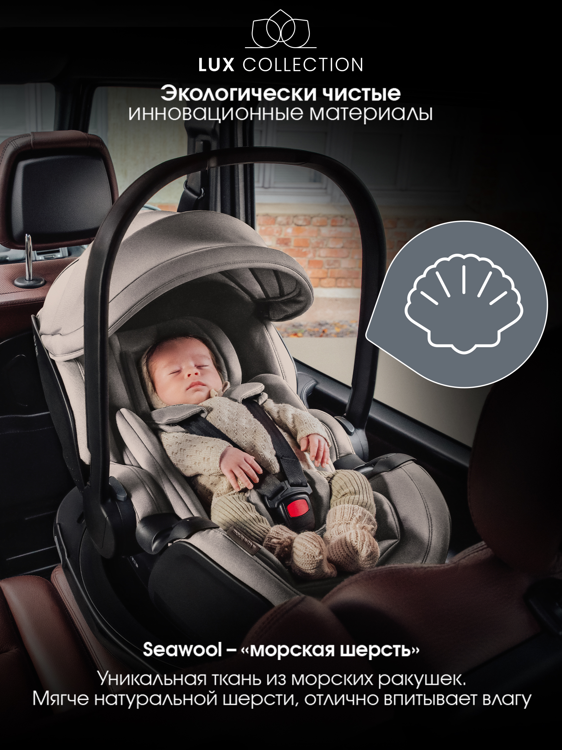 Britax Roemer BABY-SAFE PRO LUX | Оnух Black