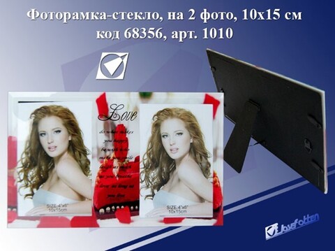 Фоторамка-стекло 10х15 см (J.Otten) 