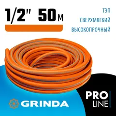 GRINDA FLEX 3, 1/2