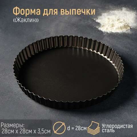 Форма для выпечки с а/п покрытием 28x2,7 см 