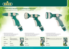 RACO 434C 4 режима, курок спереди, с соединителем 1/2?, пластиковый с TPR, Поливочный пистолет (4255-55/434C)