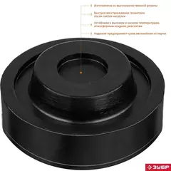 ЗУБР РГ-37, D65/d37/H27 мм, резиновая опора для домкрата, Профессионал (43007-37)