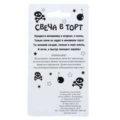 Свеча в торт. Цифра 