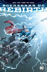 Вселенная DC. Rebirth (сингл)