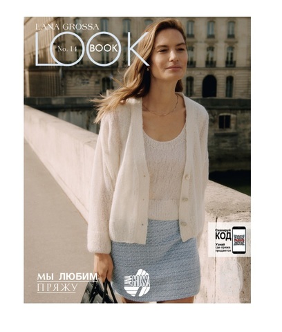 Журнал Lana Grossa Lookbook 14