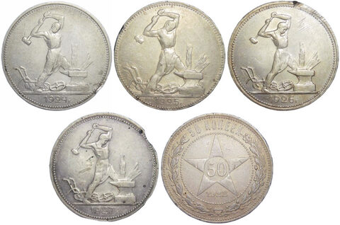 Комплект полтинников 50 копеек 1922, 1924, 1925, 1926, 1927 г. (F-VF)