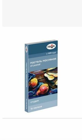 Пастель масляная 16цв Студия ГАММА 160320206