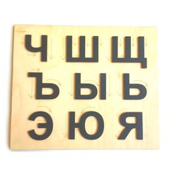 Печатные буквы Сенсорика