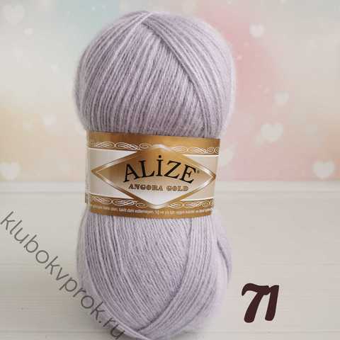 ALIZE ANGORA GOLD 71, Светлый серый сиреневый