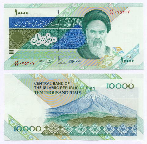 Банкнота Иран 10000 риалов 1993 год. UNC. Реальный номер