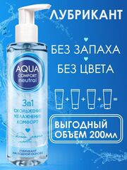 Лубрикант на водной основе Aqua Comfort Neutral - 195 гр. - 