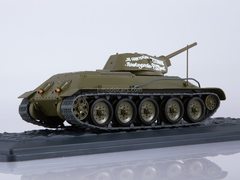 Tank T-34-76 Our Tanks #10 MODIMIO Collections 1:43