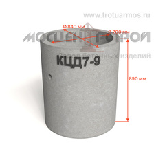 Кольцо колодезное стеновое с дном КЦД7-9 (КСД7-9)