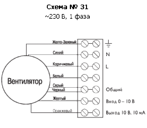 Напольный вентилятор схема подключения