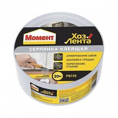Лента клеящая серпянка Момент ХозЛента 50 ммх20 м