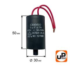 Конденсатор UNITED PARTS CBB60, 5 мкФ, 450В, гибкие выводы (90-0321)