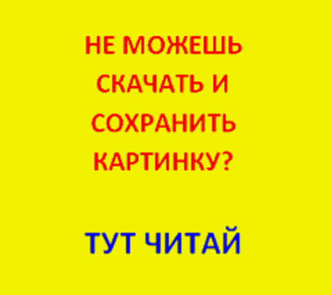 ЛЮБИТЕЛЯМ ХАЛЯВЫ. НАЖИМАЙ, ЧИТАЙ, ЭТО БЕСПЛАТНО