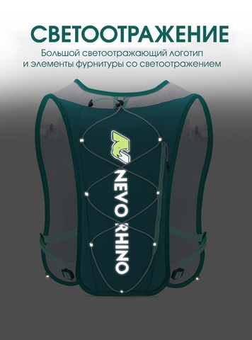 Картинка рюкзак беговой Nevo Rhino 9039 Green - 9
