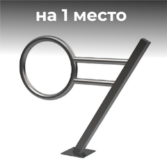 Велопарковка №38, на 1 место, 1150*200*970 мм.