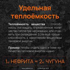 Нефрит для бани. Колото-пиленый, галтованный. Фракция 150