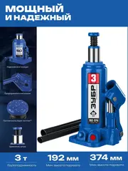 ЗУБР 3 т, 194 - 372 мм, бутылочный гидравлический домкрат в кейсе,Профессионал(43060-3-K)