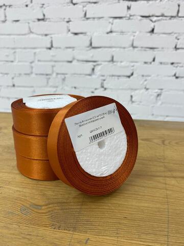 Лента Атласная (2,5 см*22,85м) Золотисто-Карамельный
