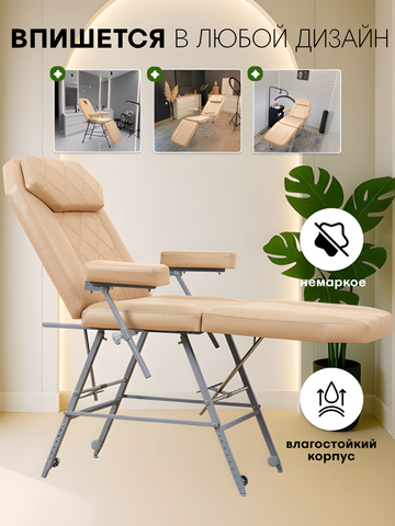 Косметологическое кресло кушетка с регулировкой высоты и с вырезом для лица