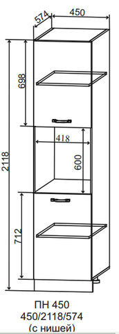 Кухня Марта пенал 450 с нишей для техники