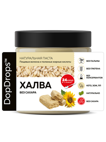 Подсолнечная паста Халва без сахара 500 г