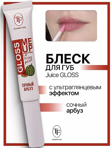 Блеск для губ Juice GLOSS ультраглянцевый тон 01 арбуз TF