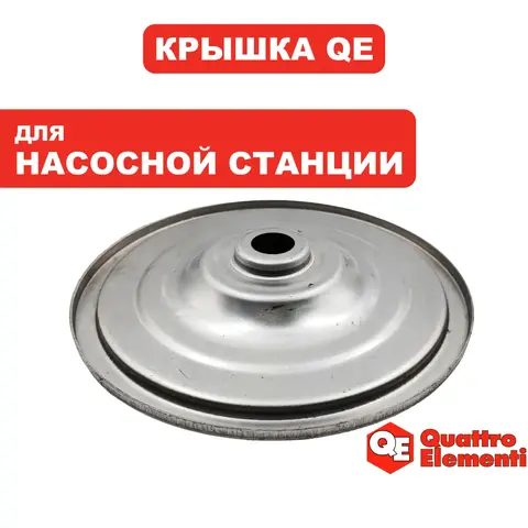 Крышка крыльчатки QUATTRO ELEMENTI A1000Ci old (770-643-120)