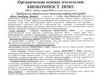 Компост "Биокомпост Люкс", БИУД, 200 л (10 мешков по 20л)