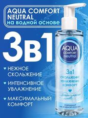 Лубрикант на водной основе Aqua Comfort Neutral - 195 гр. - 