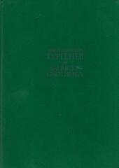 Записки охотника