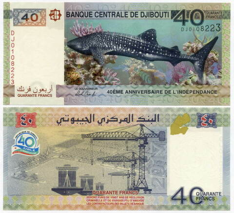 Юбилейная банкнота Джибути 2017 год. 40 лет независимости. DJ0108223. UNC