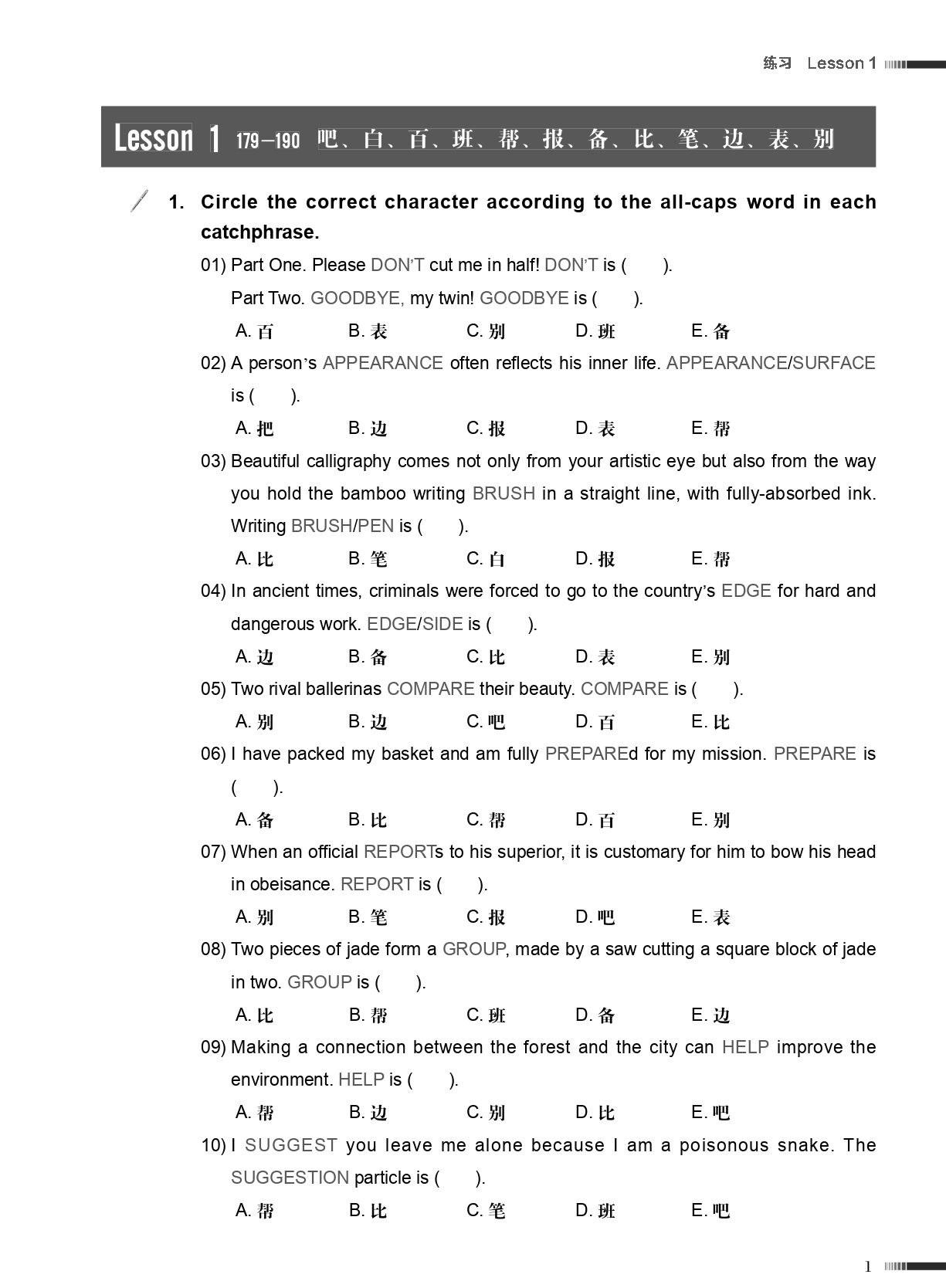 Zoom In Elementary Chinese in 60 Hours Workbook 2