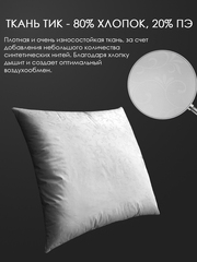 Подушка 70х70 For women Реноме