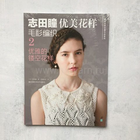 Журнал Couture Knit Harinatsu 5
