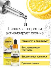 Floresan SPARKLING LEMON Сыворотка гиалуроновая для лица с экстрактом лимона, 30мл