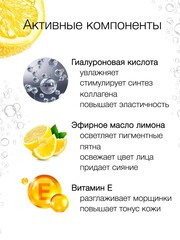 Floresan SPARKLING LEMON Сыворотка гиалуроновая для лица с экстрактом лимона, 30мл