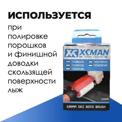 Картинка щетка роторная Xcman tx-50 пробка - 3