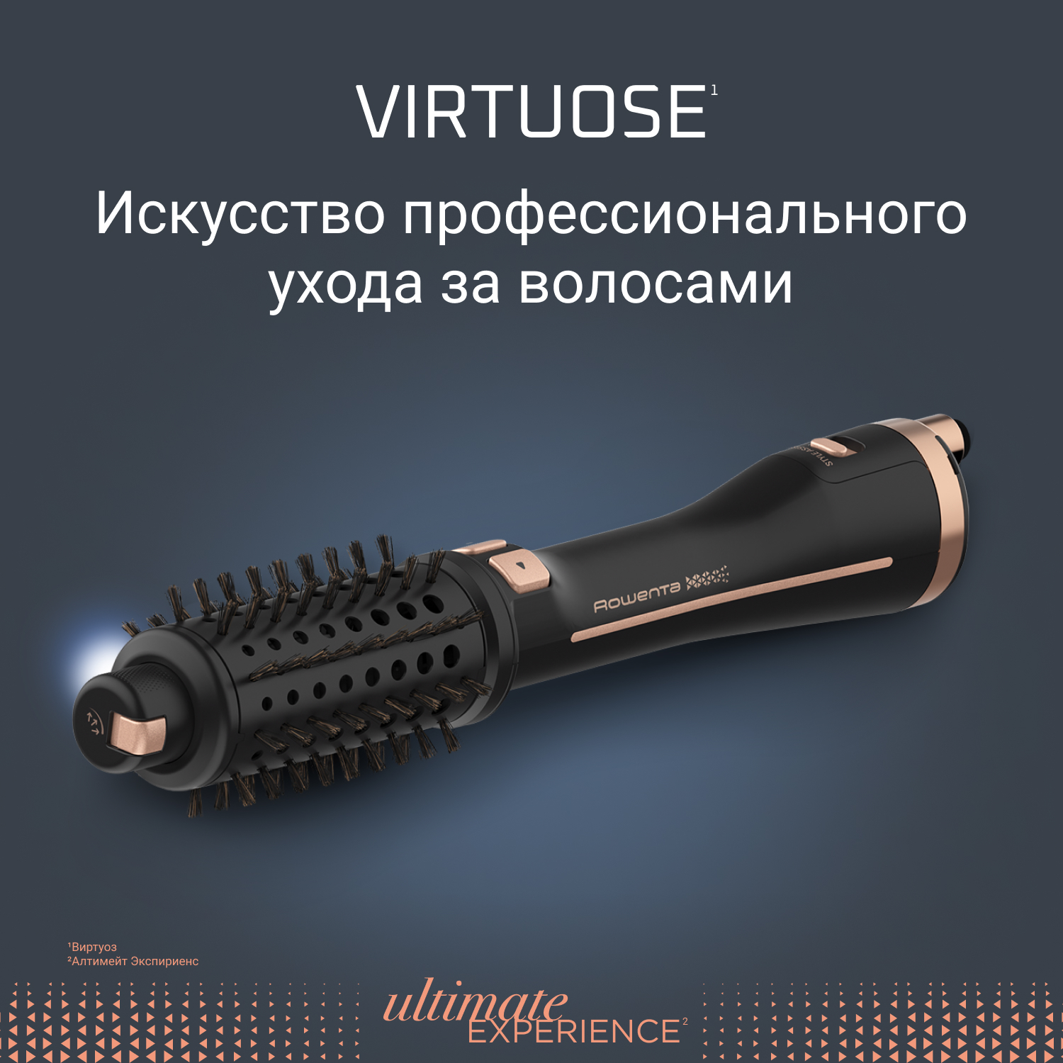 Вращающаяся фен-щетка Virtuose Rowenta Ultimate Experience CF9620F0