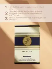 FFleur Пудра ТК 12 компактная 2в1 тон 14  TWO WAY CAKE