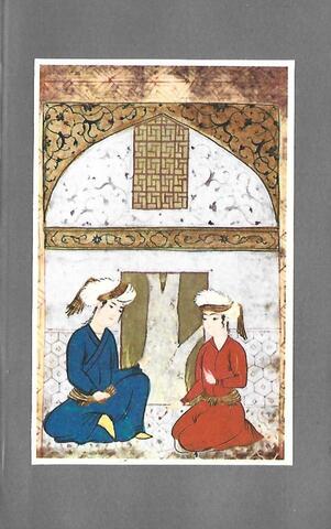 Смятение праведных