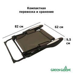 Кресло складное Green Glade РС710-Х