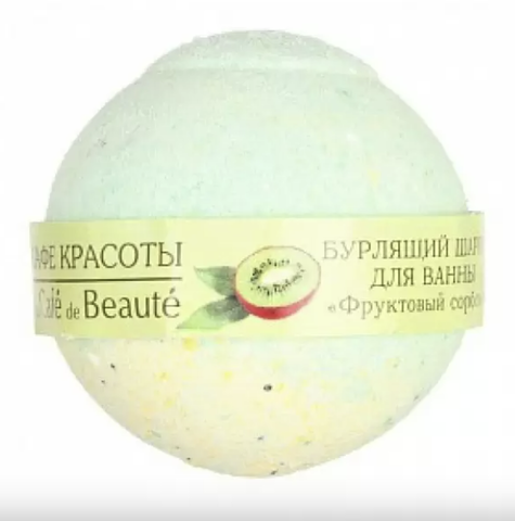 Бурлящий шар для ванн Фруктовый сорбет 100 гр Кафе Красоты