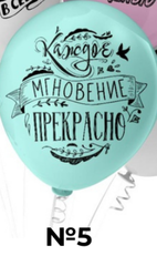 Коллекция #4 (5)Каждое мгновение прекрасно