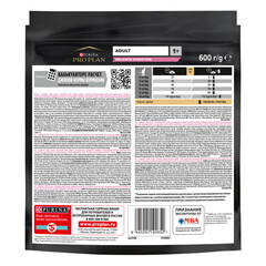 Pro Plan сухой корм для взрослых кошек с чувствительным пищеварением (индейка) 400г+200г