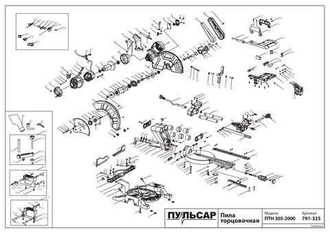 Шток ПУЛЬСАР ПТН 305-2000 фиксирующий  (791-325-040)