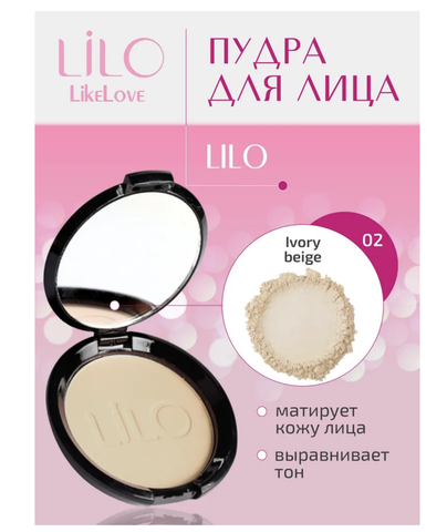 Пудра компактная тон 02 Ivory beige (LiLo)